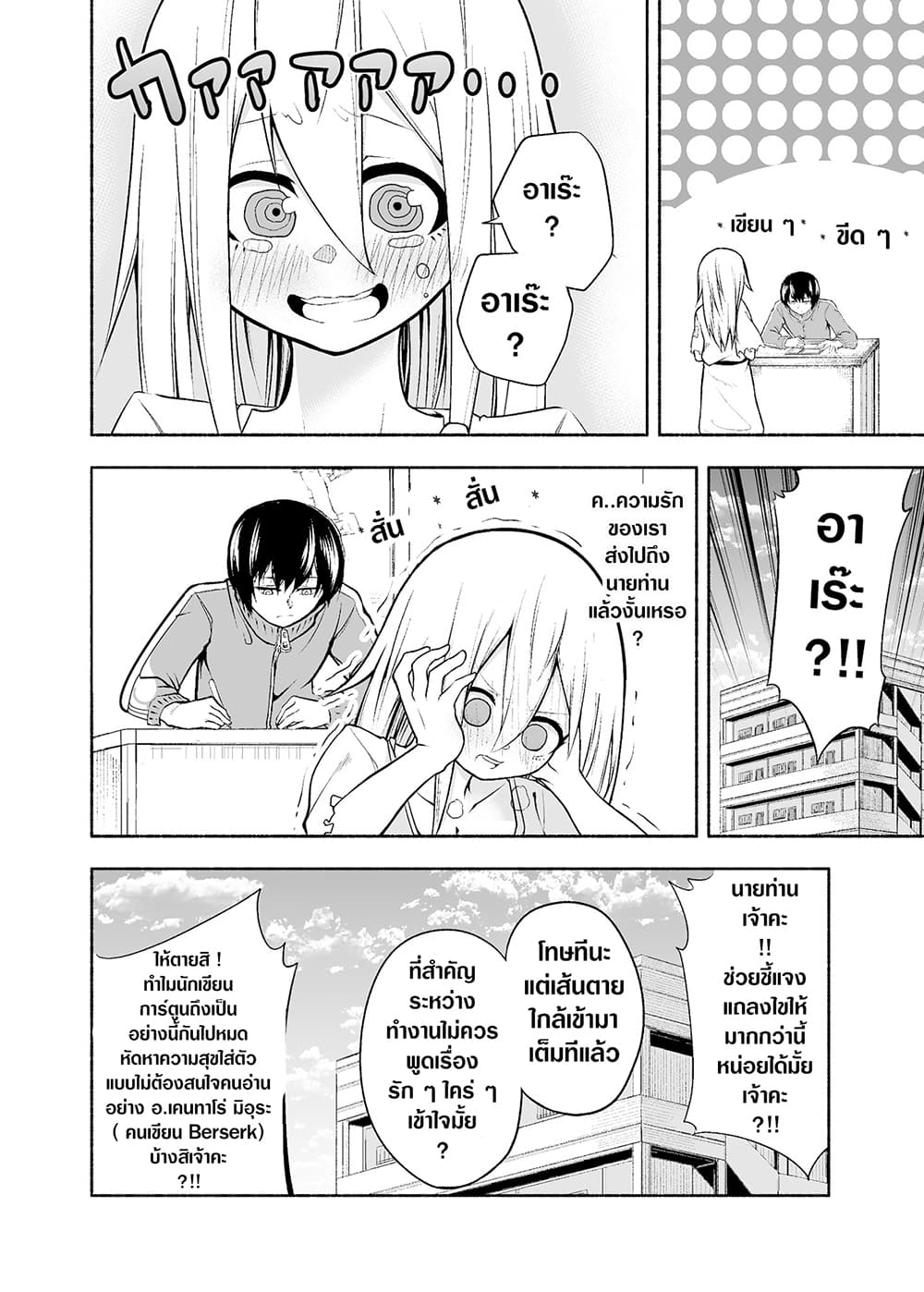 A Slave Who Wants To Do Perverted Things With Her Master 18-ตอนจบ
