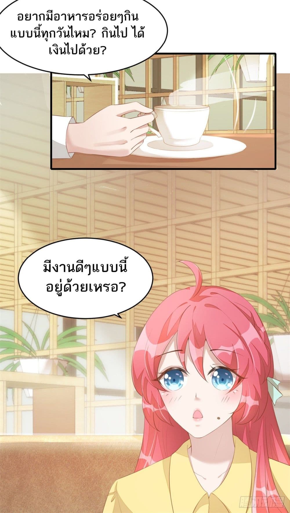 Husband, I want to eat you! 2-2