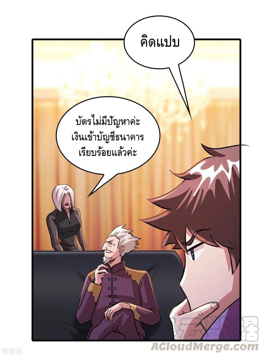 Become God Merchant in The Other World ข้ามต่างโลกเพื่อเป็นพ่อค้าเทพสุดมั่งคั่ง 75-75