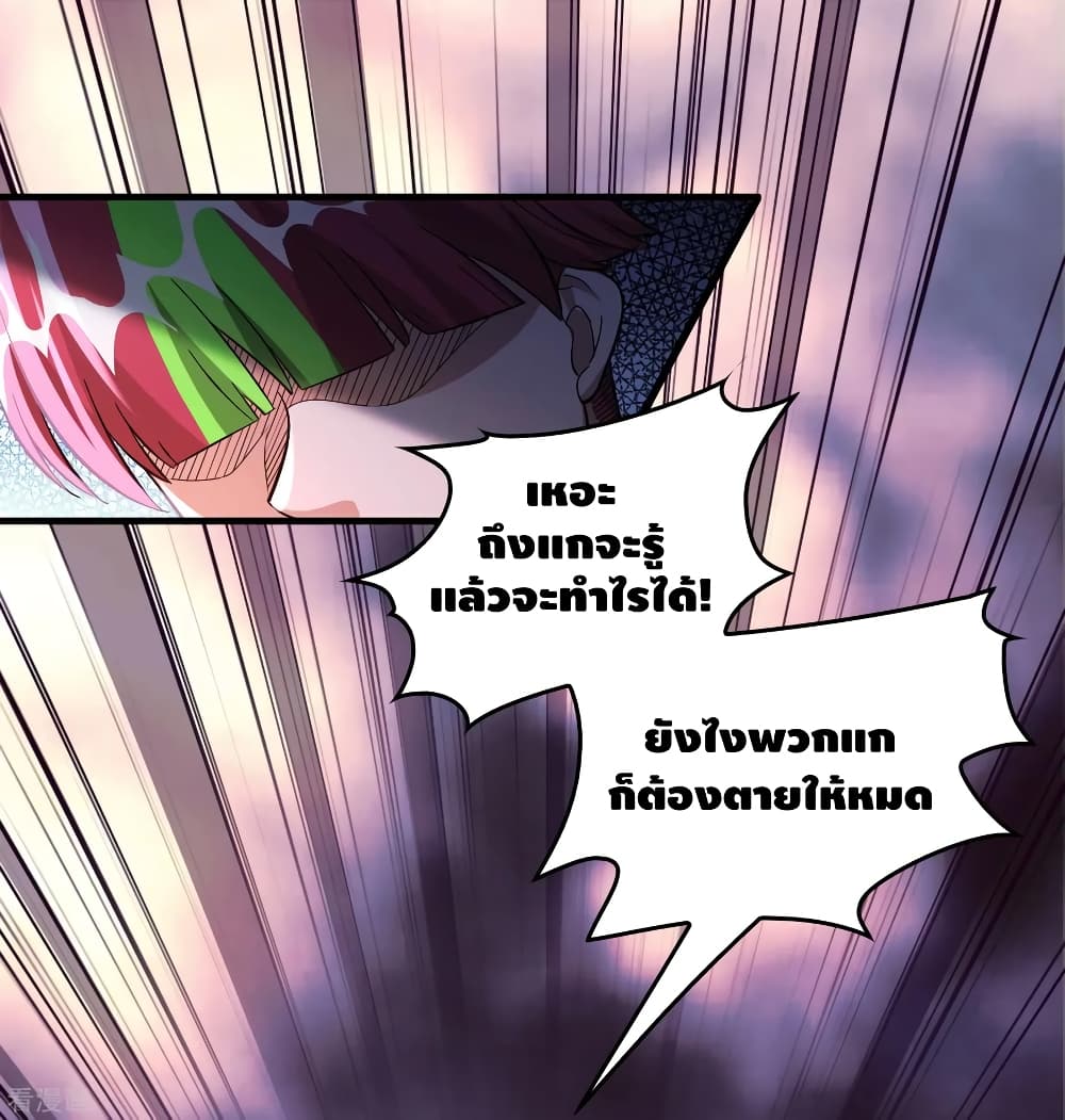 Become God Merchant in The Other World ข้ามต่างโลกเพื่อเป็นพ่อค้าเทพสุดมั่งคั่ง 90-90