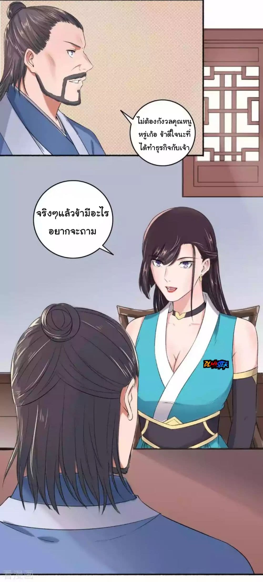 The Peerless Concubine 60-60