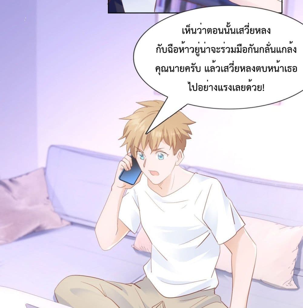 Hello, Heir ร้ายนัก รักซะเลย 35-35