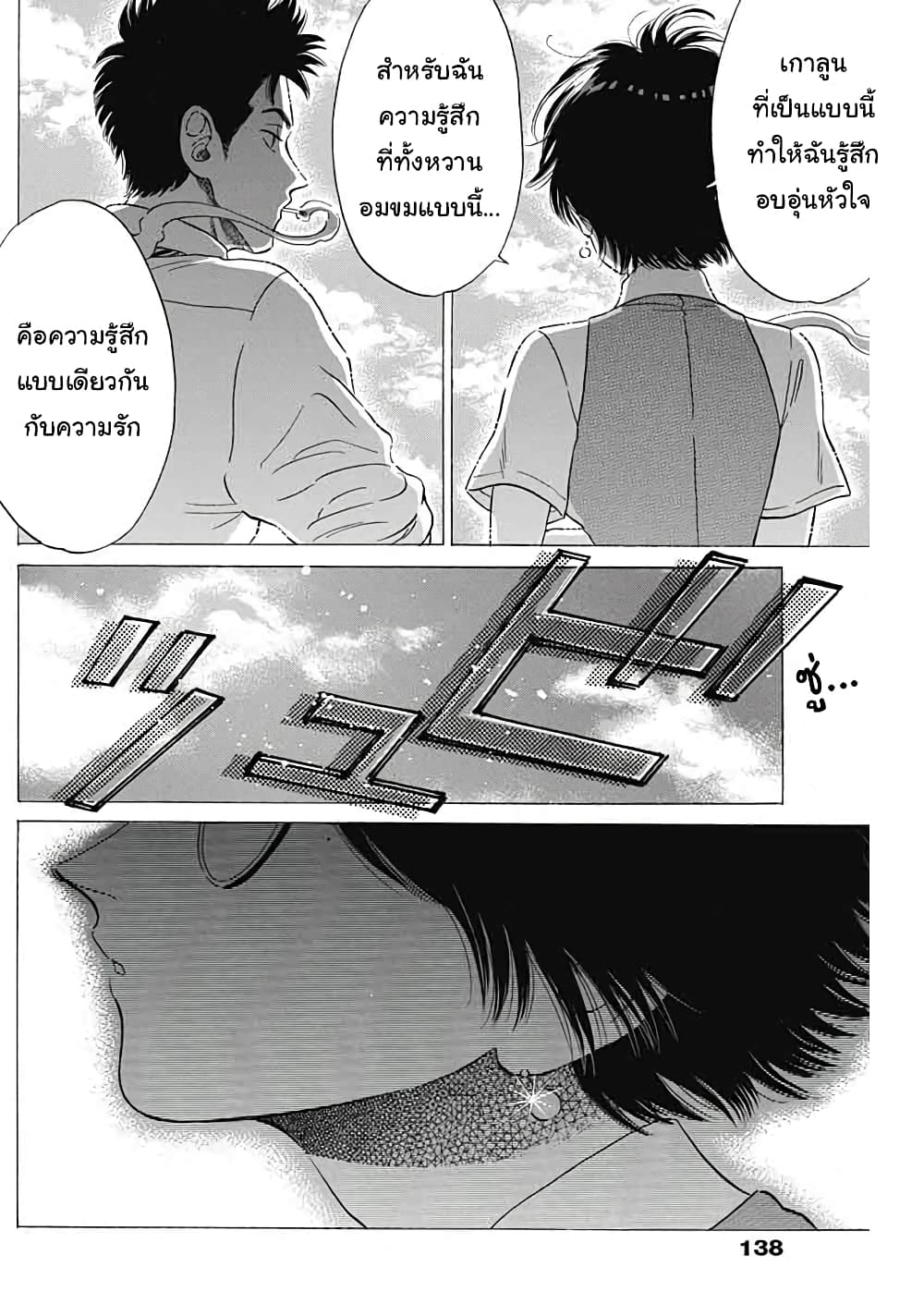 Kowloon Generic Romance 9-ณ เวลานั้น