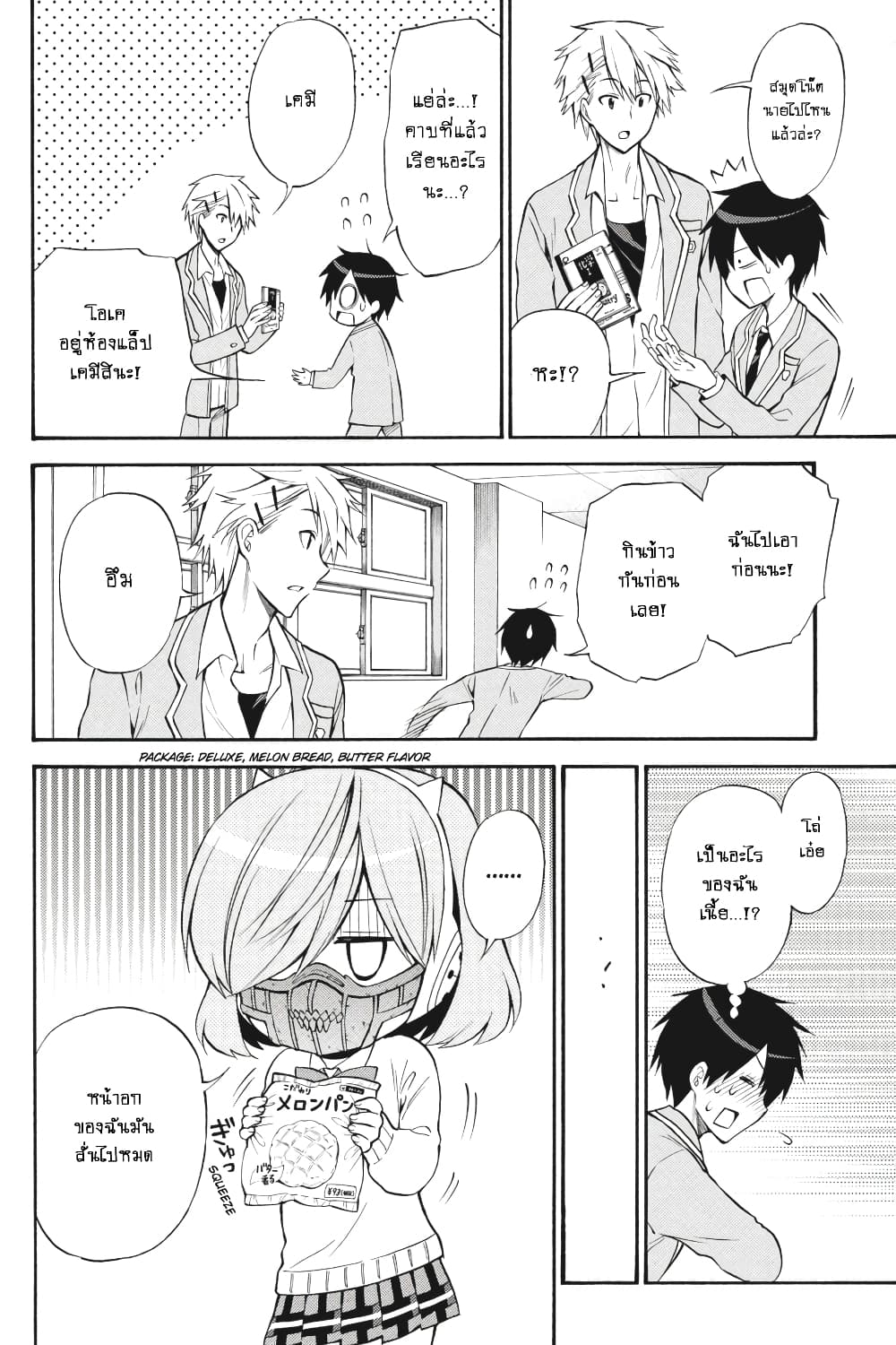 Kyou no Cerberus 50-ใกล้จะถึงเวลาแล้ว