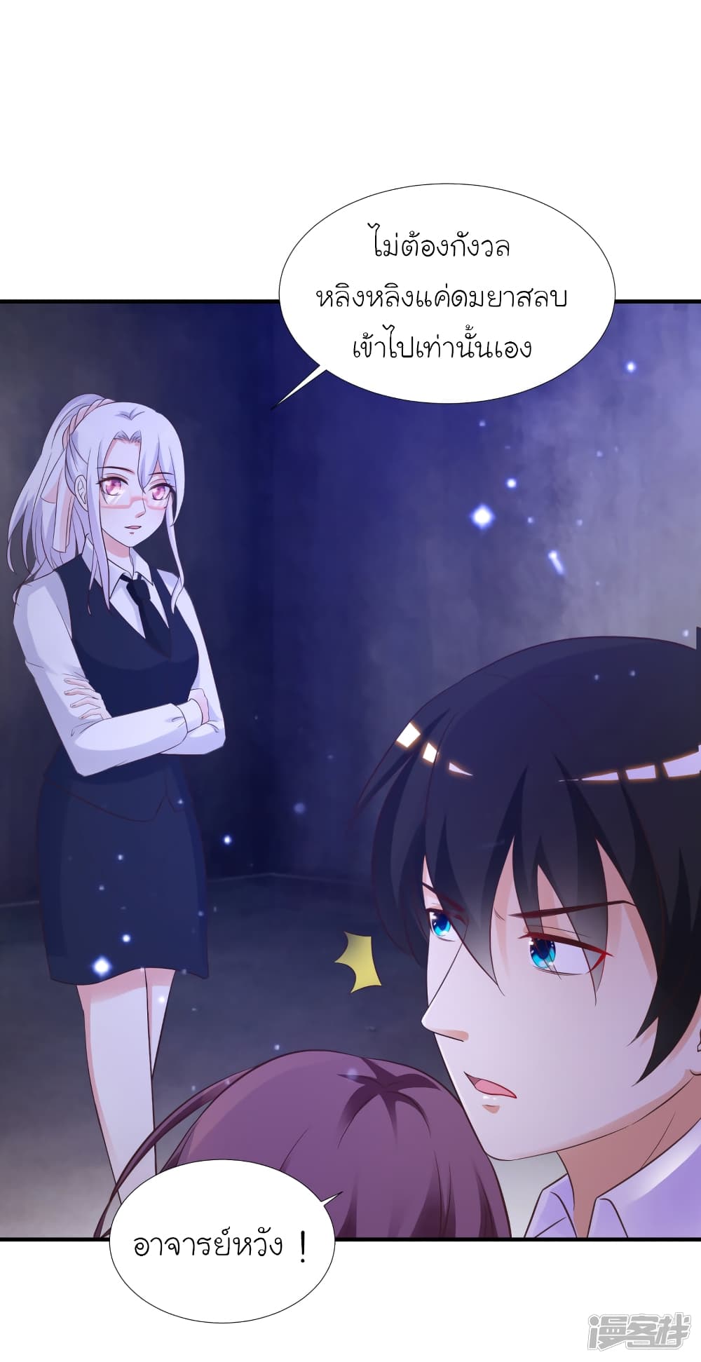 The Strongest Peach Blossom ราชาดอกไม้อมตะ 72-72