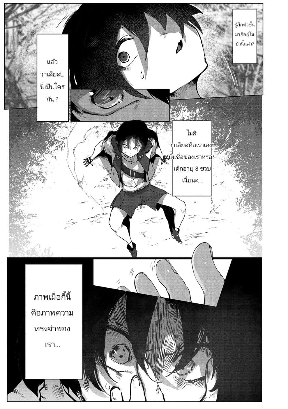 The Useless Tamer Will Turn into the Top Unconsciously by My Previous Life Knowledge 1-โอกาสเกิดที่น้อยกว่า 1 ในร้อยล้าน n