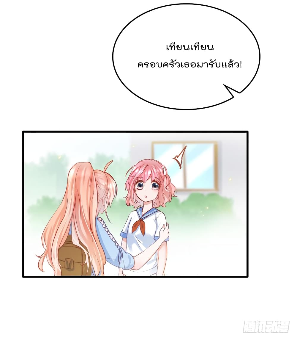 Hello Sweetie คนนี้ฉันจอง 7-7