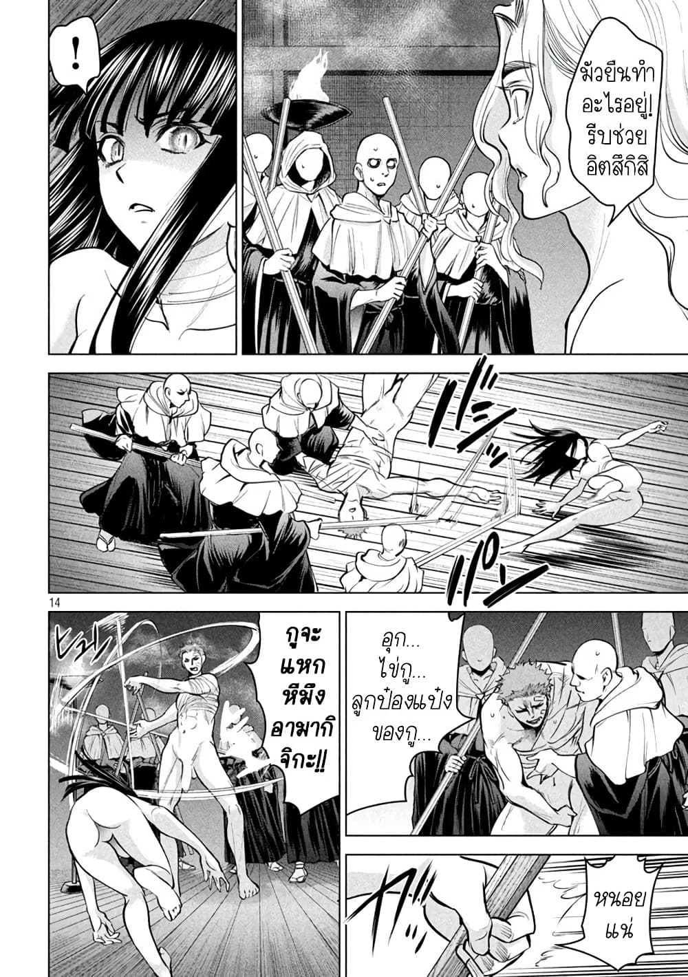 Satanophany 165-ว่าที่ศาสดาคนใหม่