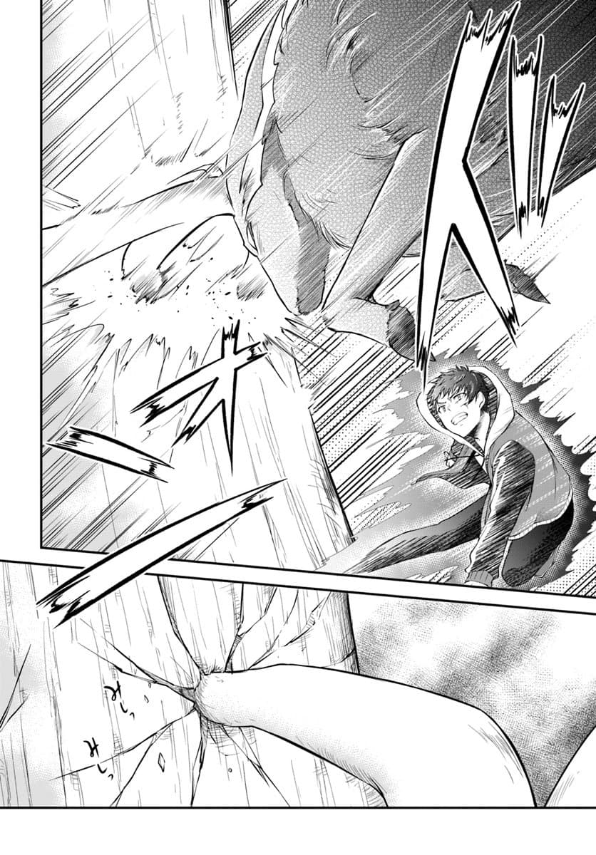Isekai Cheat Survival Meshi 4.2-เจ้าแห่งหุบเขา (2)