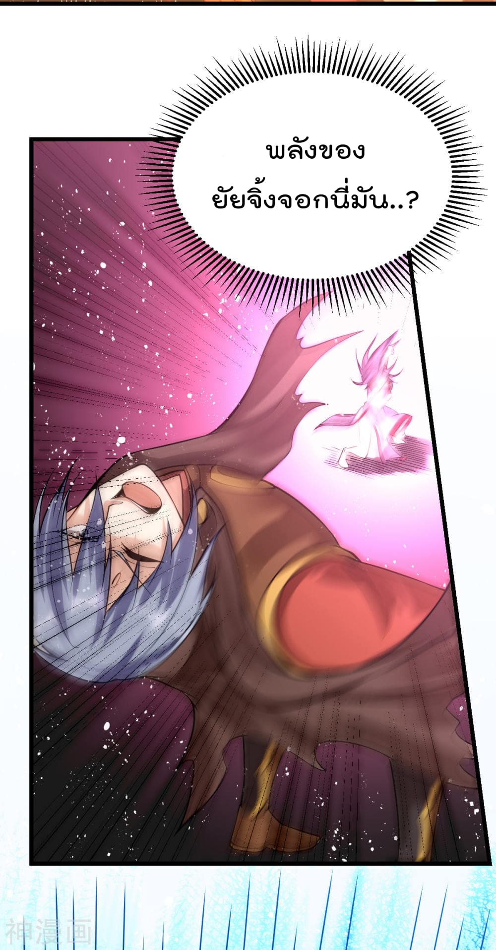 Immortal King of City ราชาอมตะแห่งนคร 143-143