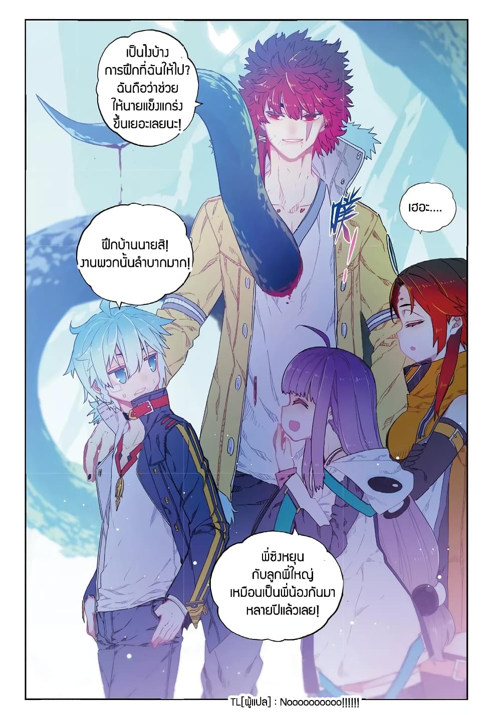 X - Epoch of the Dragon ยุคสมัยแห่งมังกร 77-77