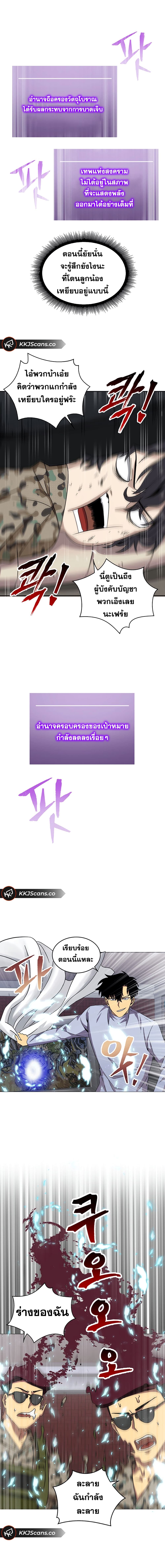 Tomb Raider King ราชันย์จอมโจรปล้นสุสาน 52-52
