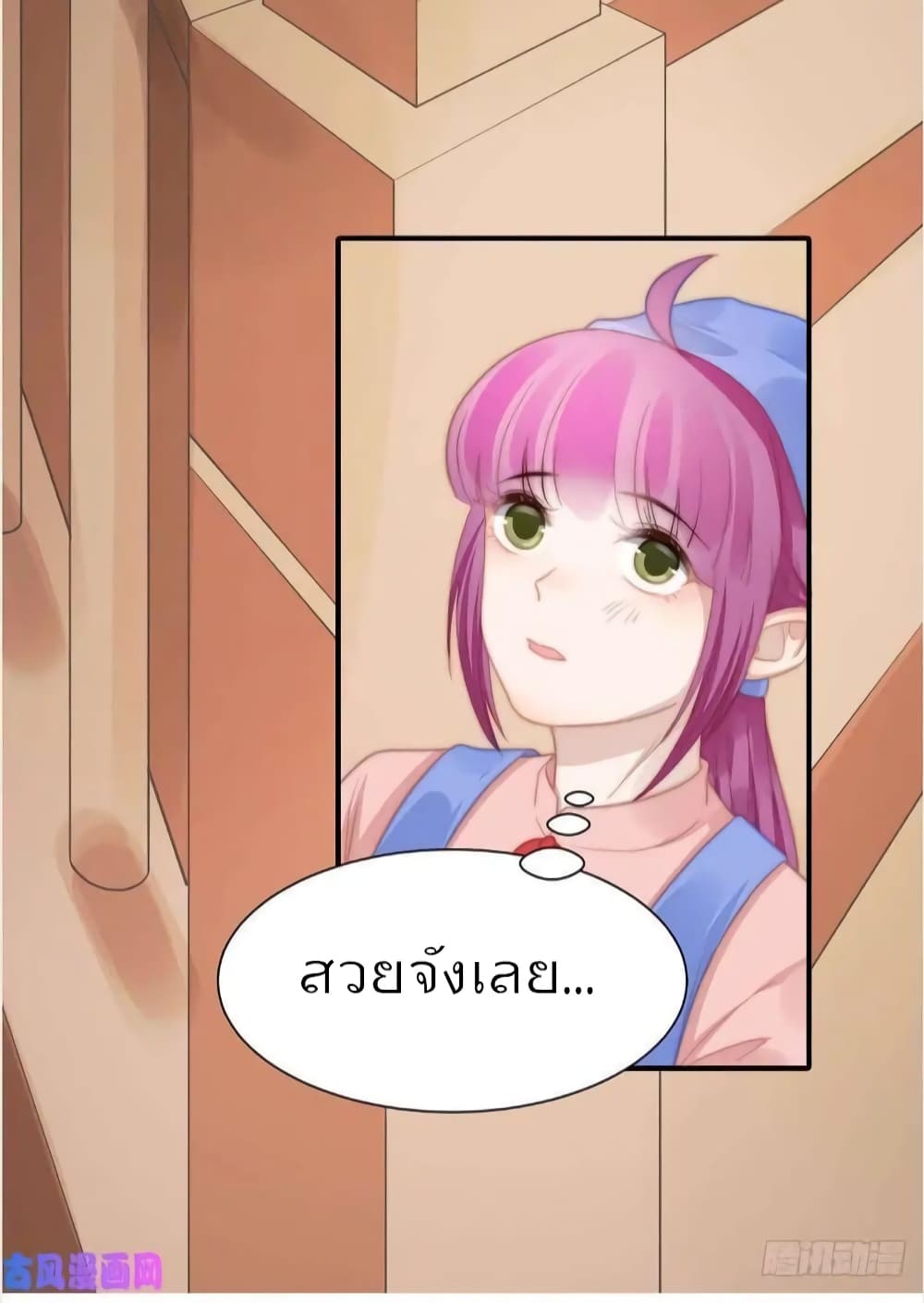 Hui Xi Yi's Love Contract 107-107