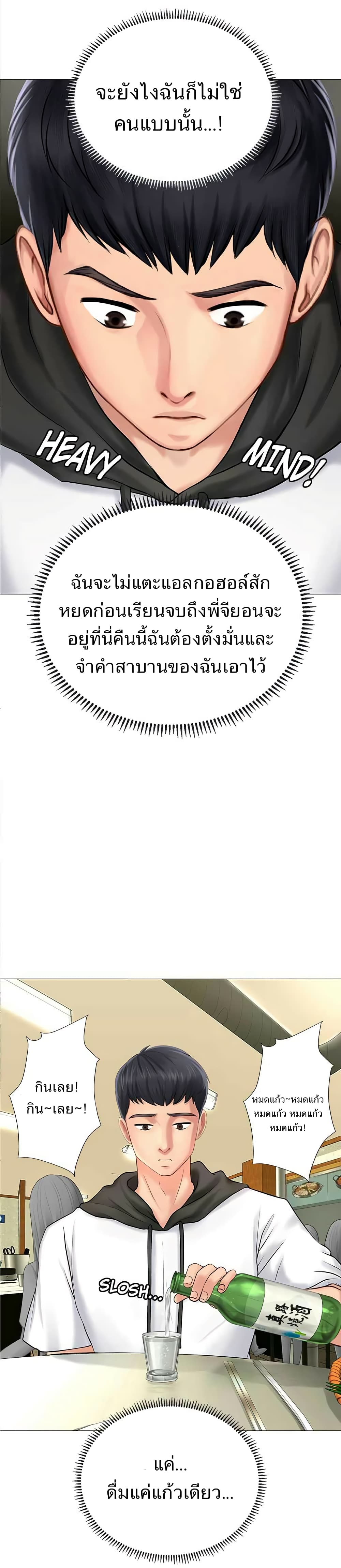 Should I Study at Noryangjin? 4-4