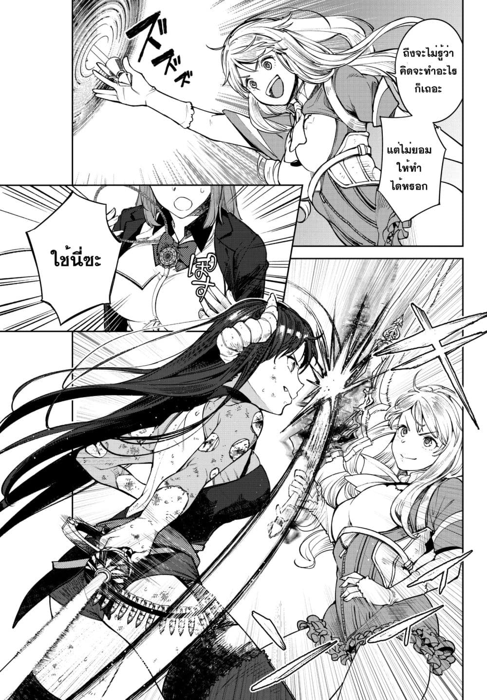Goodbye! Isekai Tensei 4-เอาล่ะ ถึงเวลาเปลี่ยนอาชีพกันแล้ว