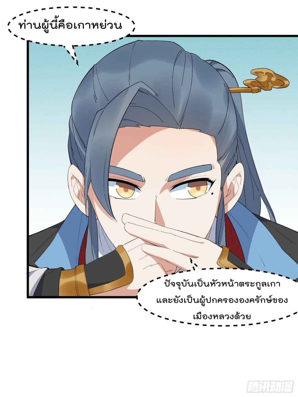 Peerless Family in The Another World สุดยอดครอบครัวไร้เทียมทานในต่างโลก 23-23