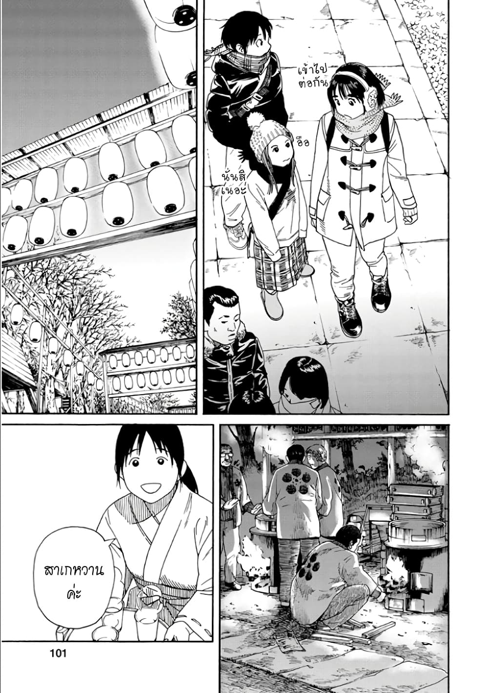 Fujiyama-san wa Shishunki 48-คุณฟูจิยามะกับการตีระฆัง