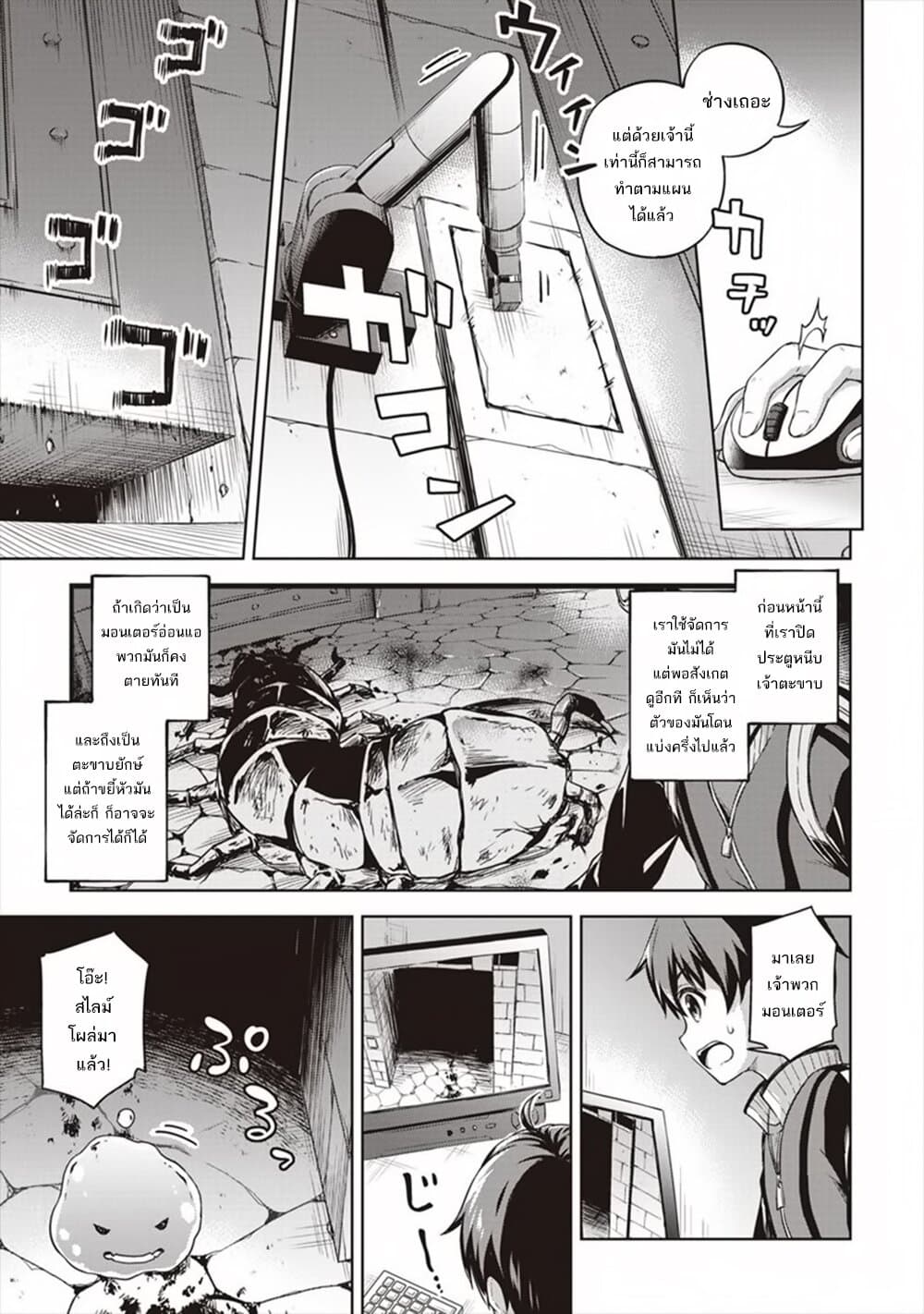 My Room Has Become a Dungeon's Rest Area ห้องของผมกลายเป็นพื้นที่พักผ่อนในดันเจี้ยนไปซะแล้ว 14-14