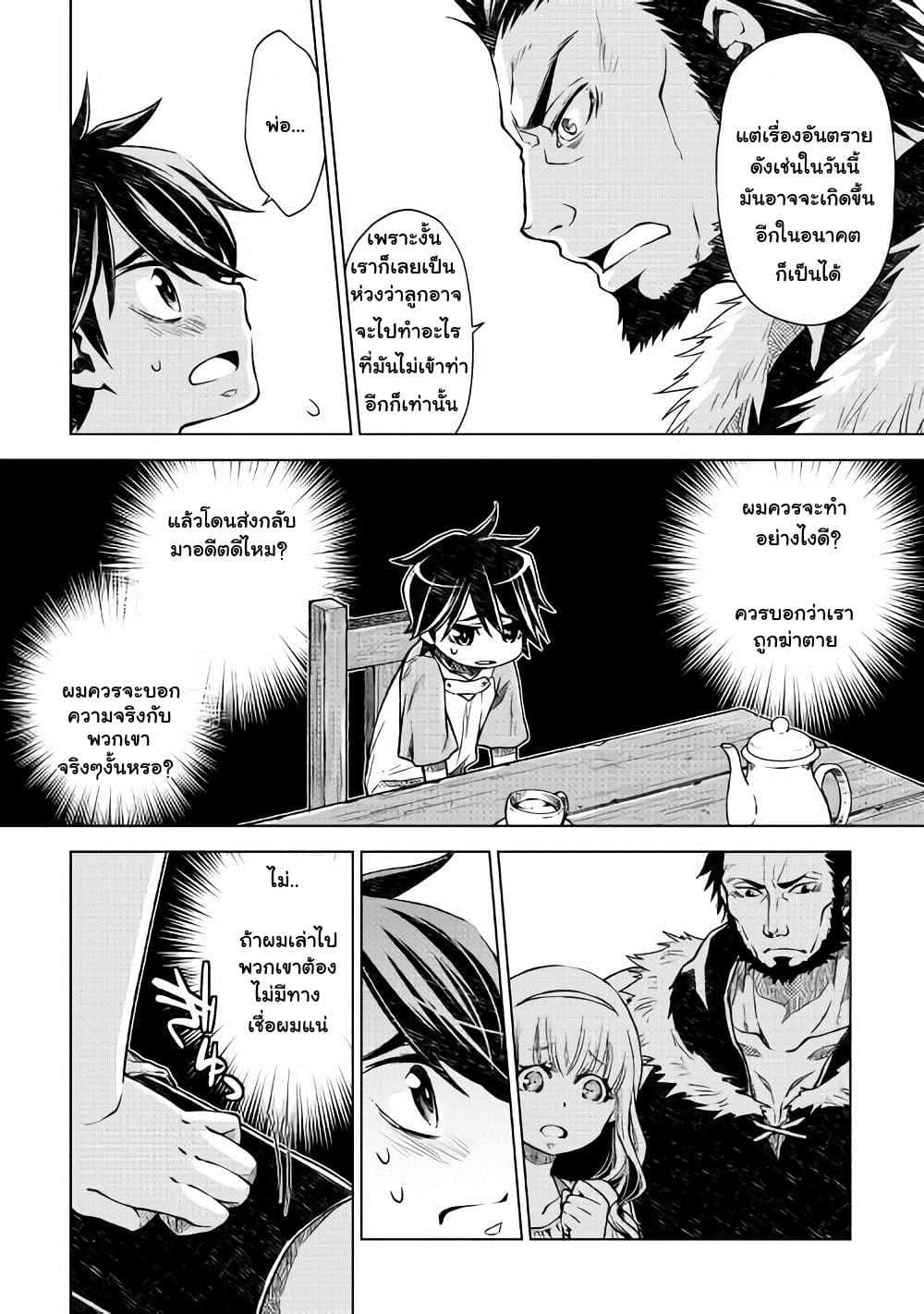 Hiraheishi wa Kako o Yumemiru 4-การดวลแห่งการพูดคุย