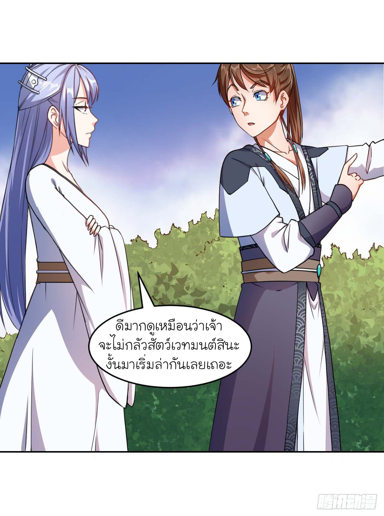 The Cultivators Immortal Is My Sister อยู่ดีๆผมก็มีพี่สาวสุดเทพ 12-12