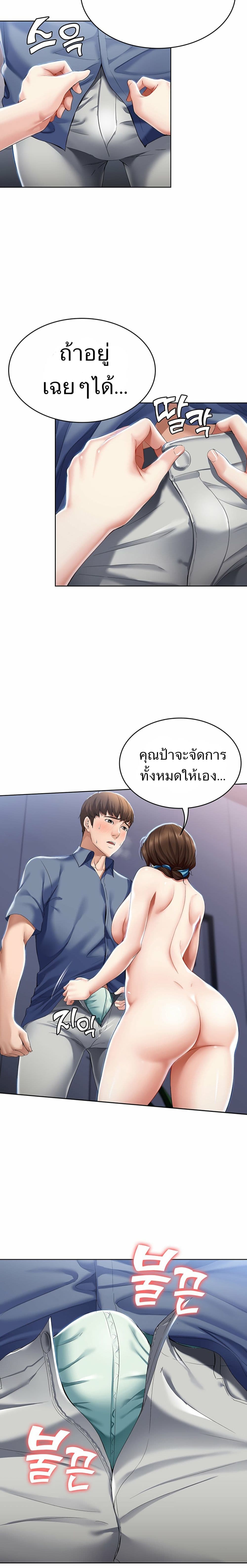 Boarding Diary 17-17