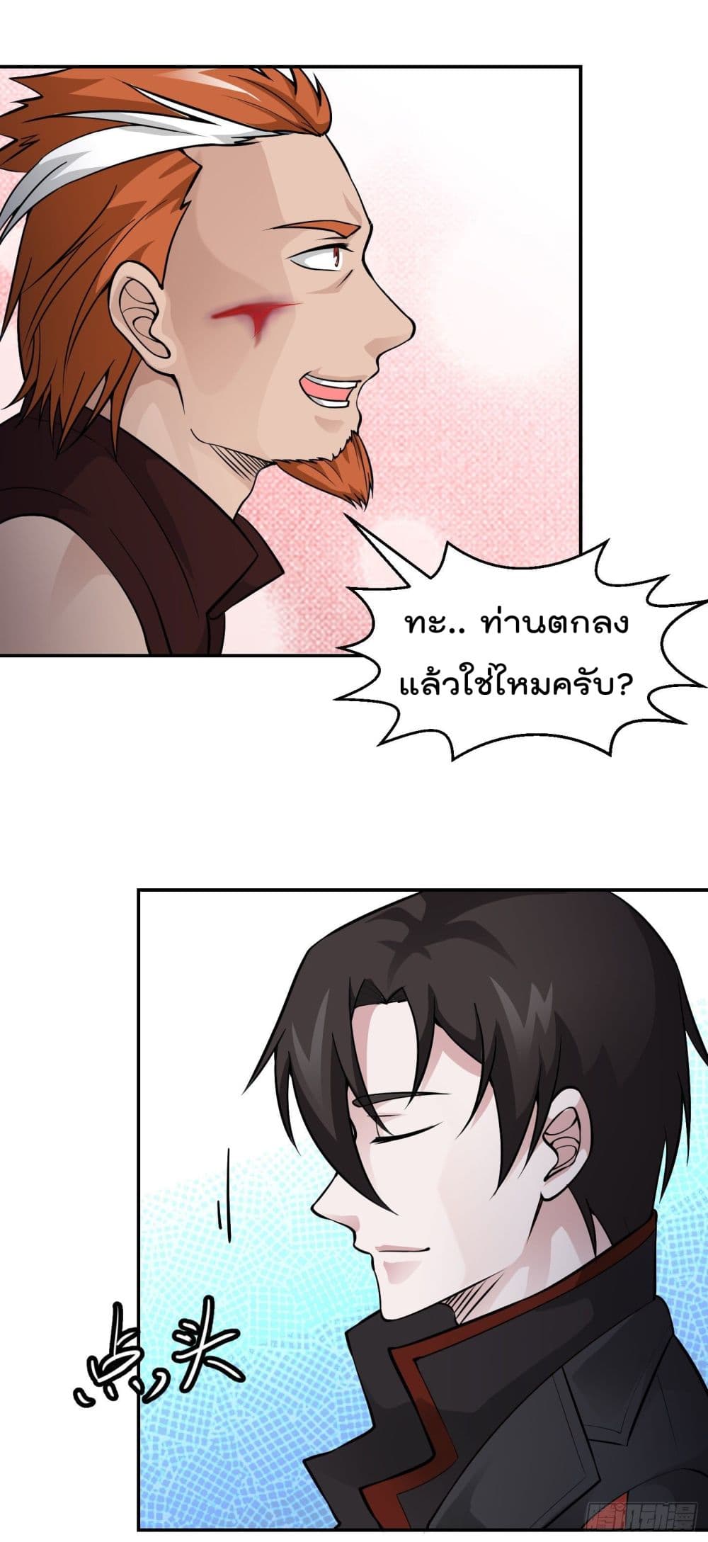 The Legend God King in The City ตำนานราชันเซียนแห่งนคร 42-42