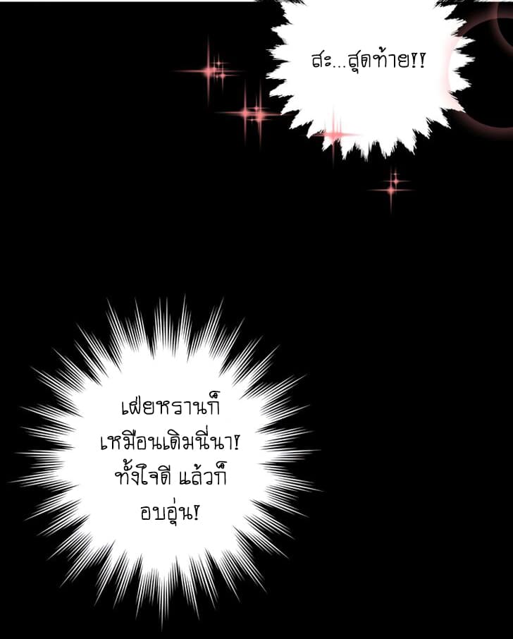 The Tyrant Falls in Love ลูกพี่ขาใหญ่อยากมีรักใสใสกับหนุ่มเด็กเรียน 14-ความเปลี่ยนแปลงของเด็กเรียน