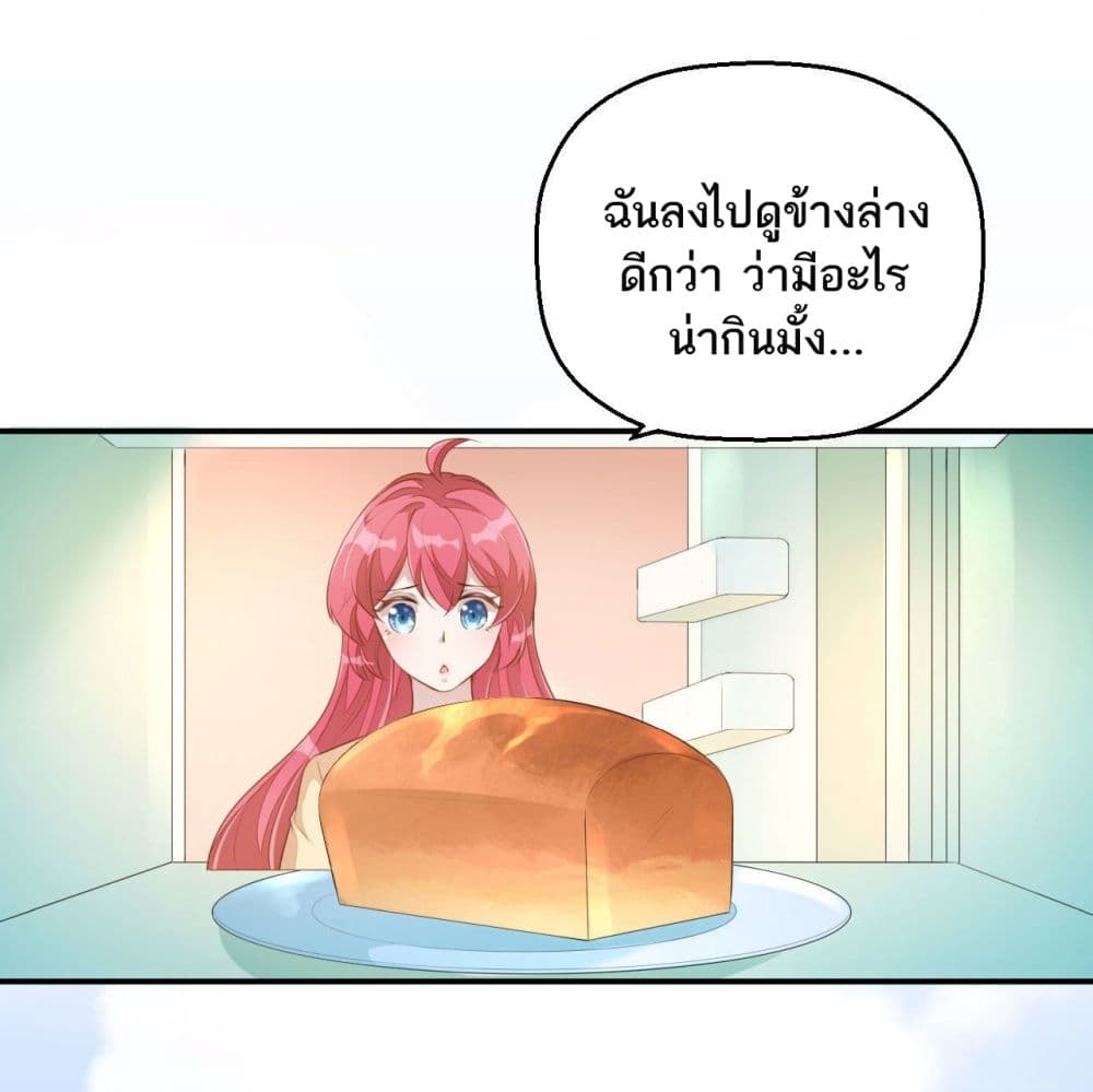 Husband, I want to eat you! 4-4