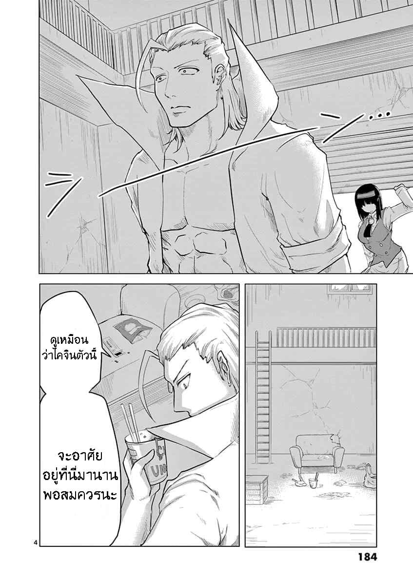 1000 Yen Hero 8-ดาวและการค้นพบ