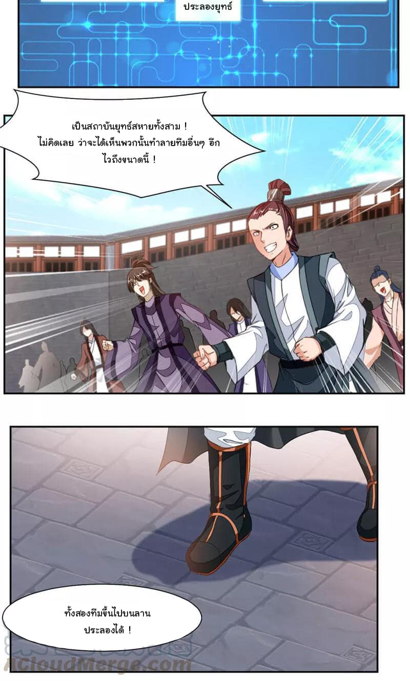 Nine Sun God King ราชันย์เทพเก้าสุริยัน 46-46
