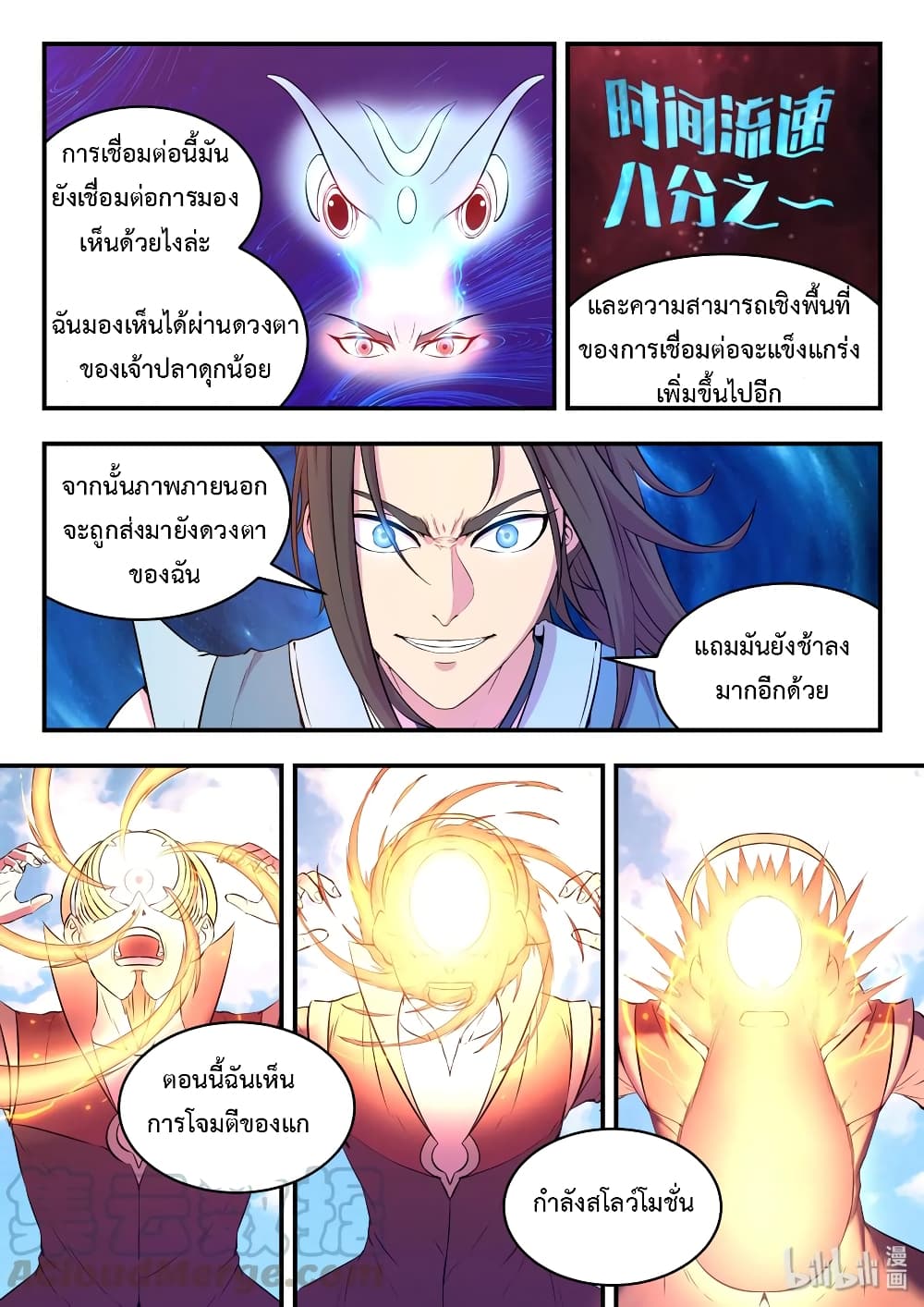 King of Spirit Beast 44-44