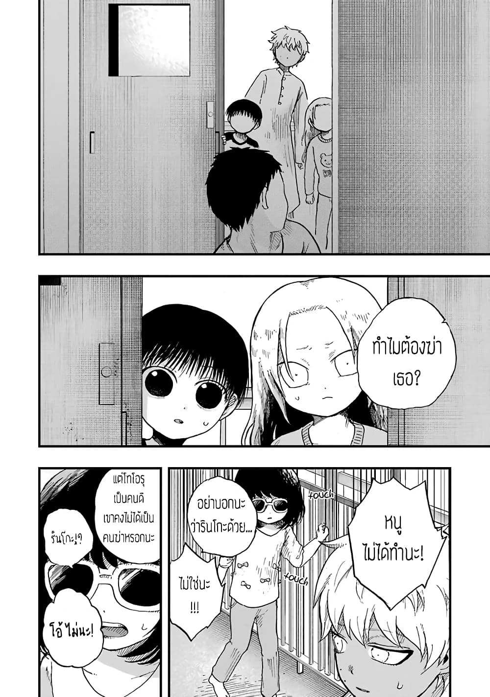 Chirudoren 7-จุดเริ่มต้น