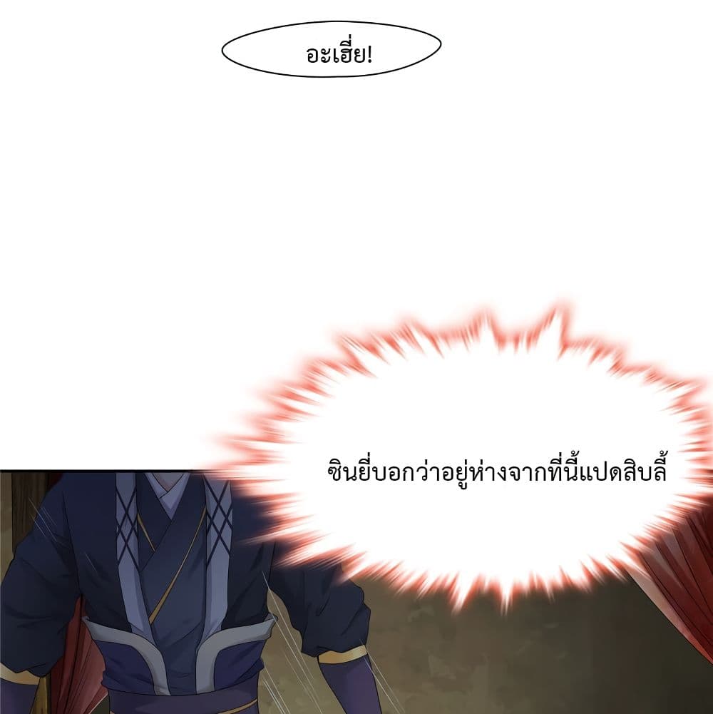 Cinderella Chef สูตรรักซินเดอเรลล่า 10-10