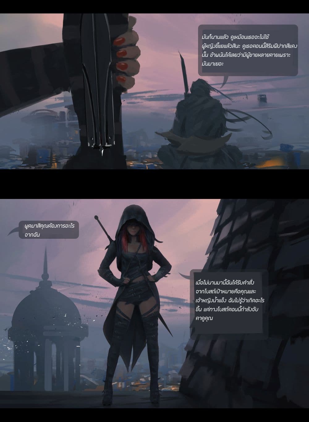GhostBlade ใบมีดอสูร 9.2-9.2