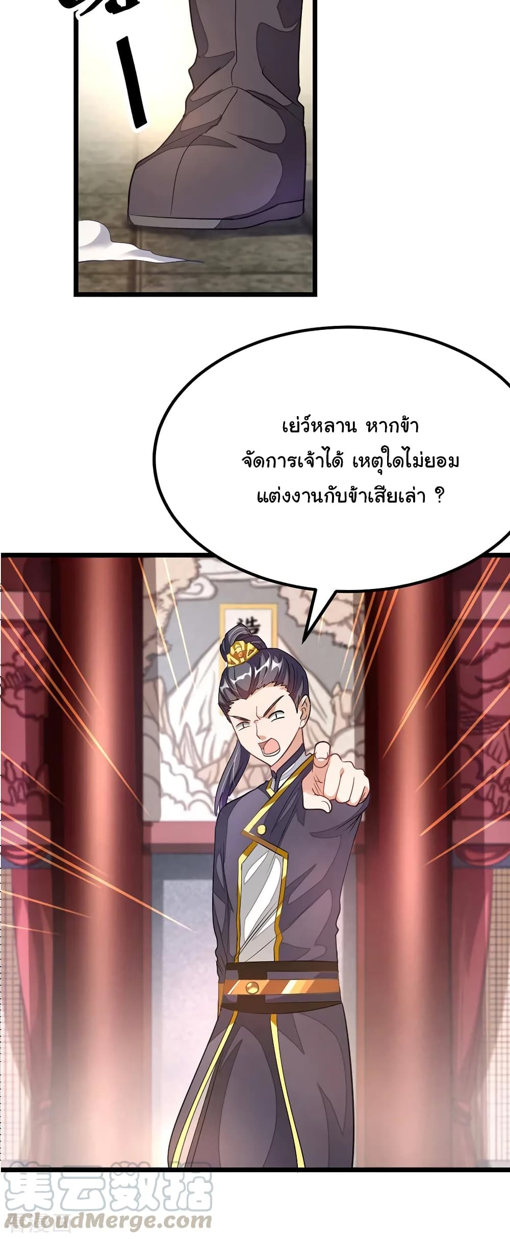Nine Sun God King ราชันย์เทพเก้าสุริยัน 107-107