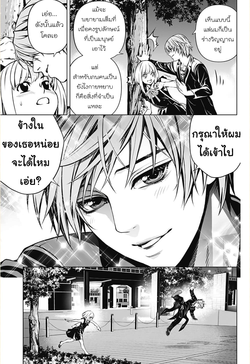 Ghost Girl โลลิป้าล่าผี 1-ขอเข้าไปหน่อยได้ไหม?