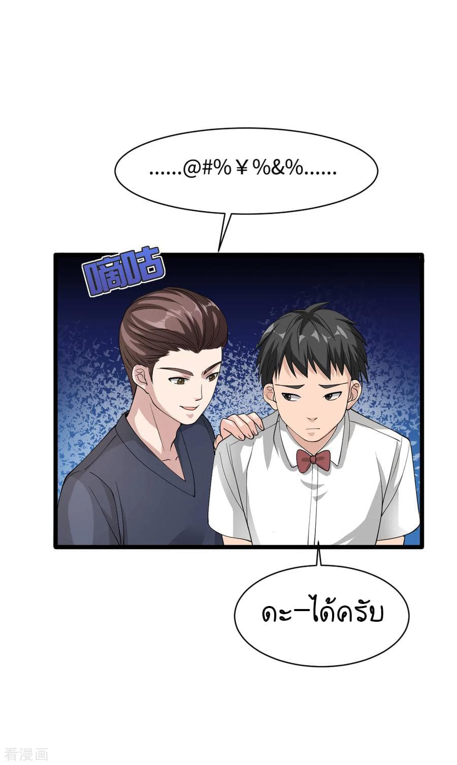 Wang Zheng A Strong Bodyguard 12-12