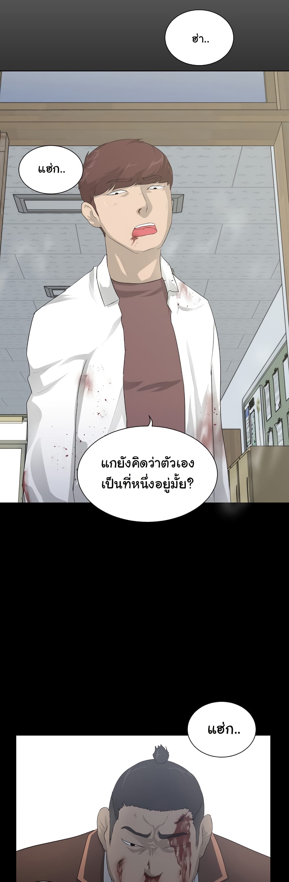 Trigger 5-5