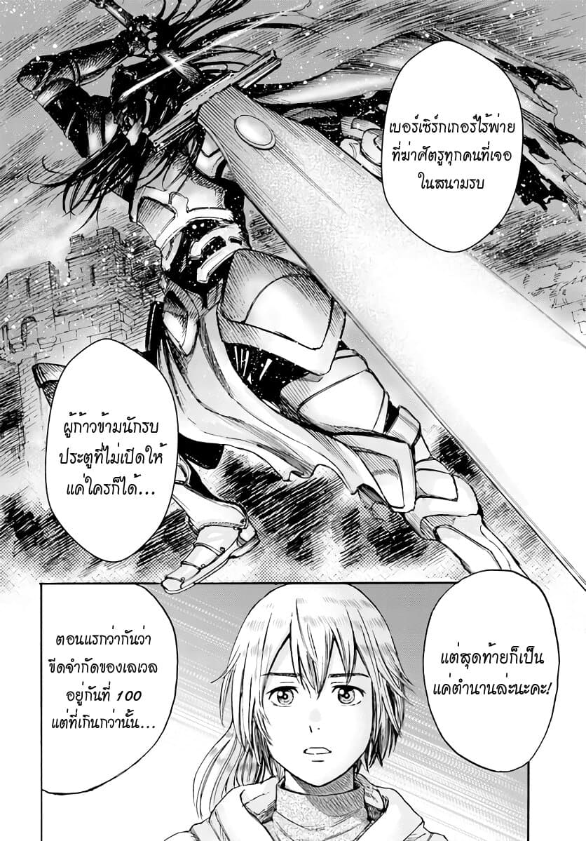 Shoukan sareta Kenja wa Isekai wo Yuku - Saikyou nano wa Fuyou Zaiko no Item deshita 3-มุ่งสู่เลเวล 100