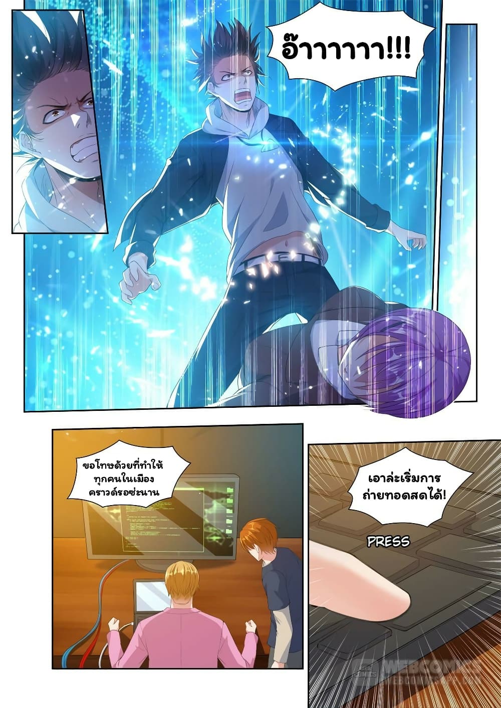 Super Shared Boyfriend System 19-19