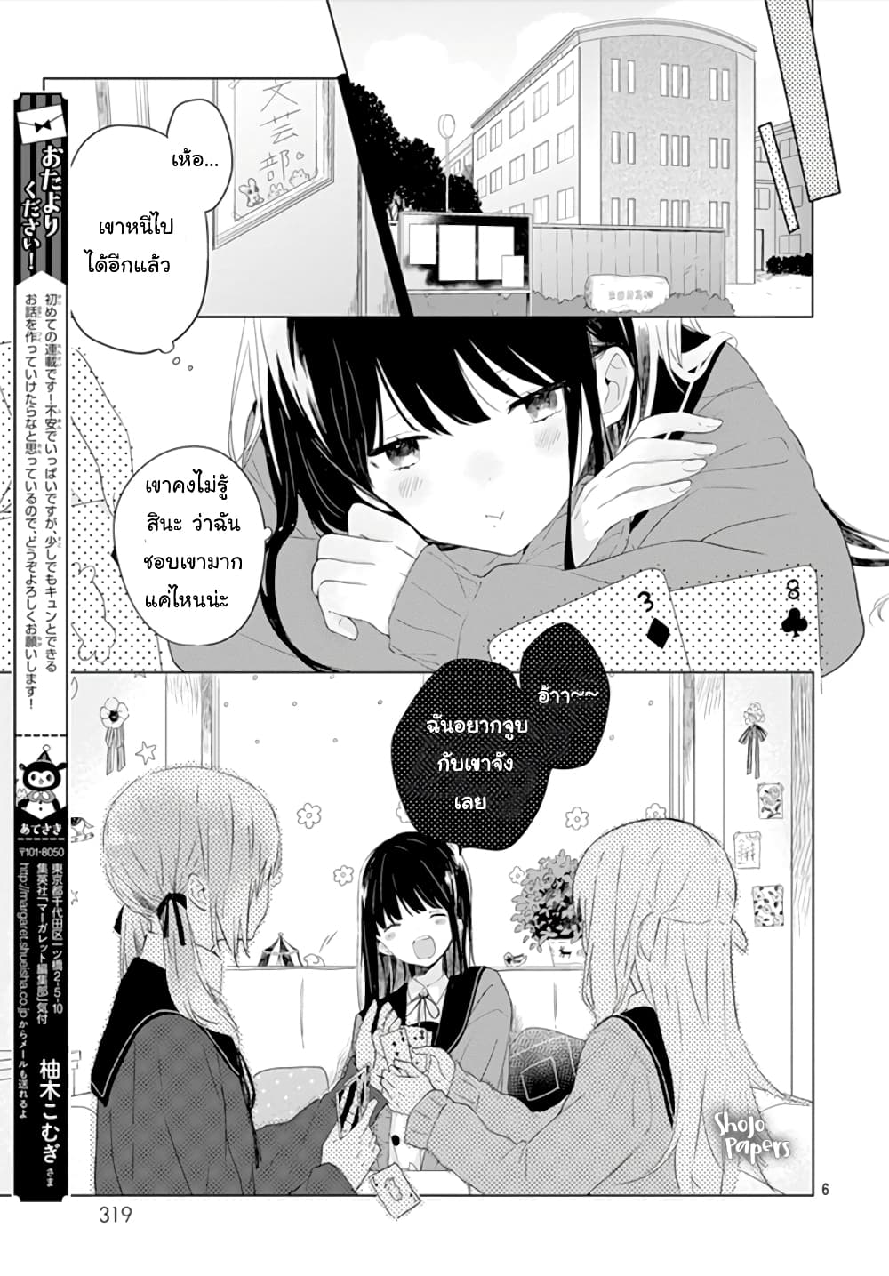 Ichigo Syndrome 1-1
