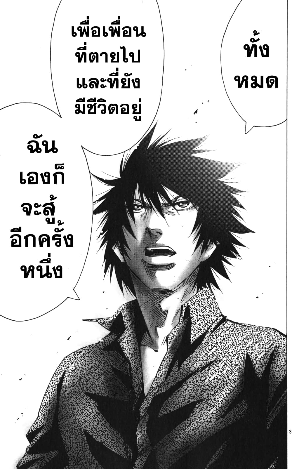 Imawa no Kuni no Alice 56-เปิดม่านวันที่ 7 (4)