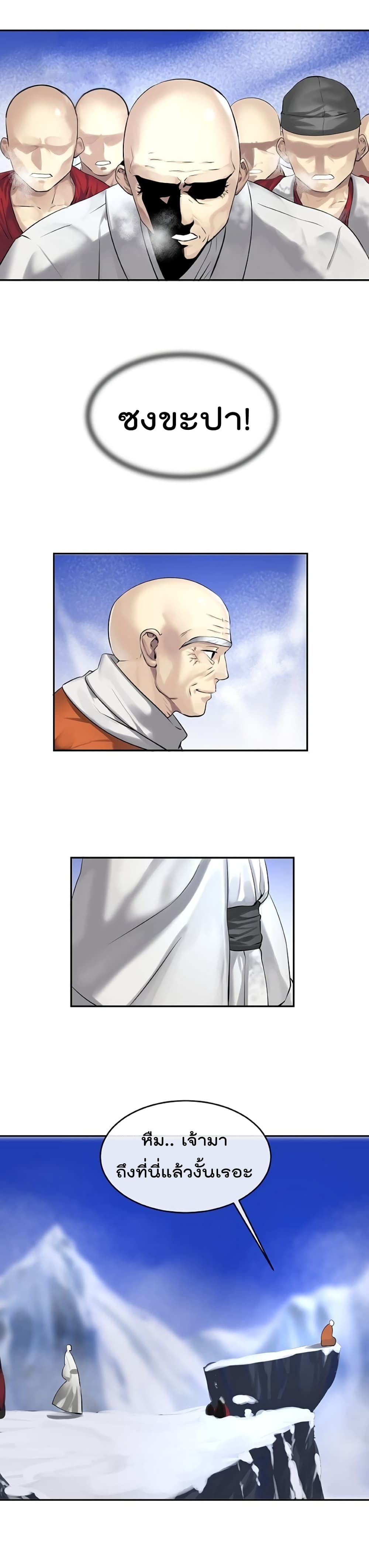 Volcanic Age 51-51