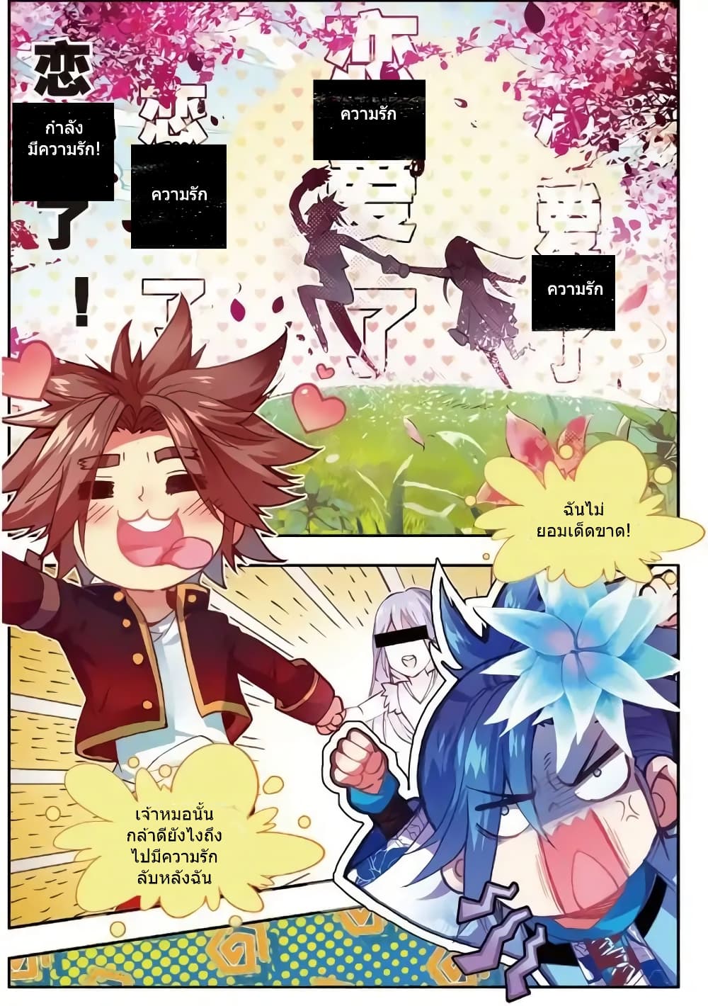 Legend of Phoenix 43-43