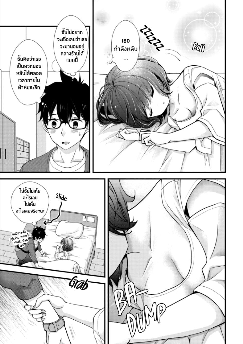 Chicchai Kanojo Senpai to Doseishimasu 2-2