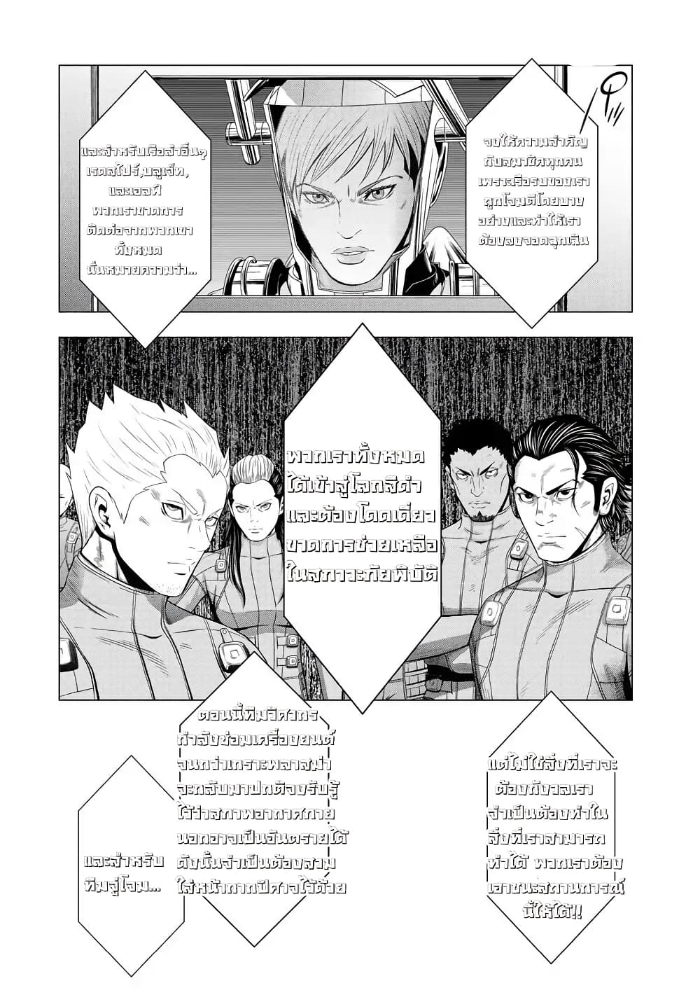 Deathtament -Shin Megami Tensei SJR Another Report- 1-1
