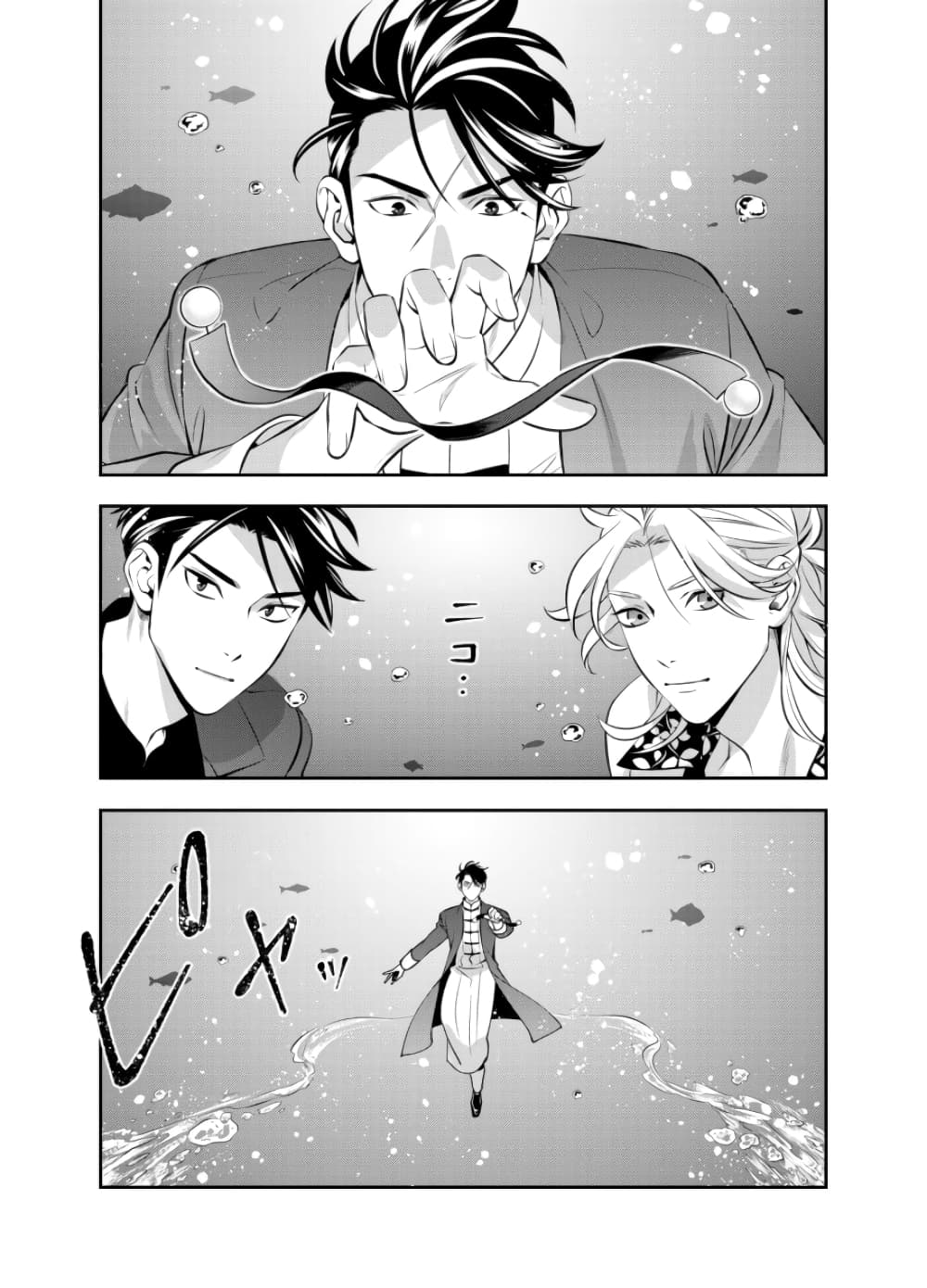 Haisha-san, a tatemasu! 8-8