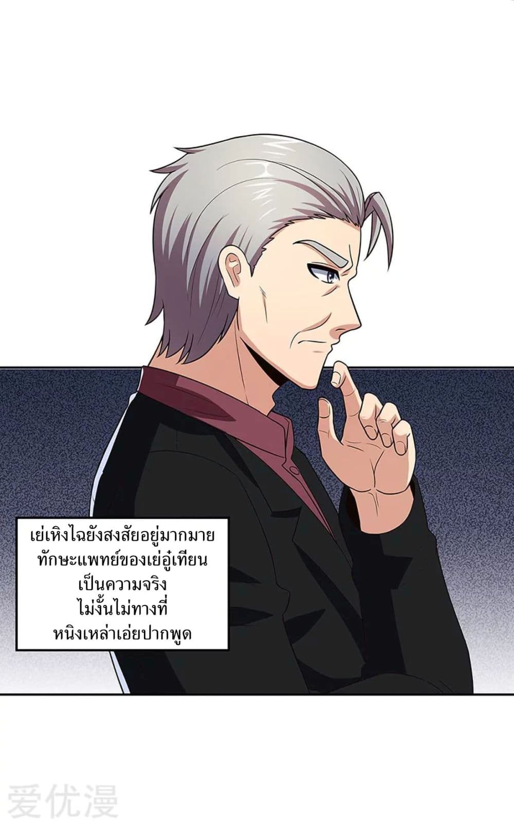 The Super Doctor From 2089 92-92