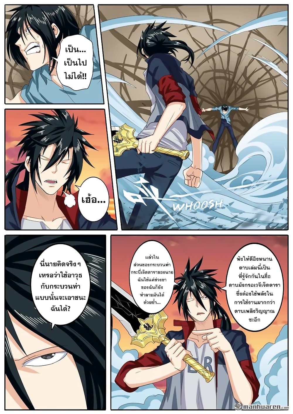 Hero? I Quit A Long Time Ago ฮีโร่น่ะหรอ? ฉันเลิกเป็นมานานแล้ว 117-117