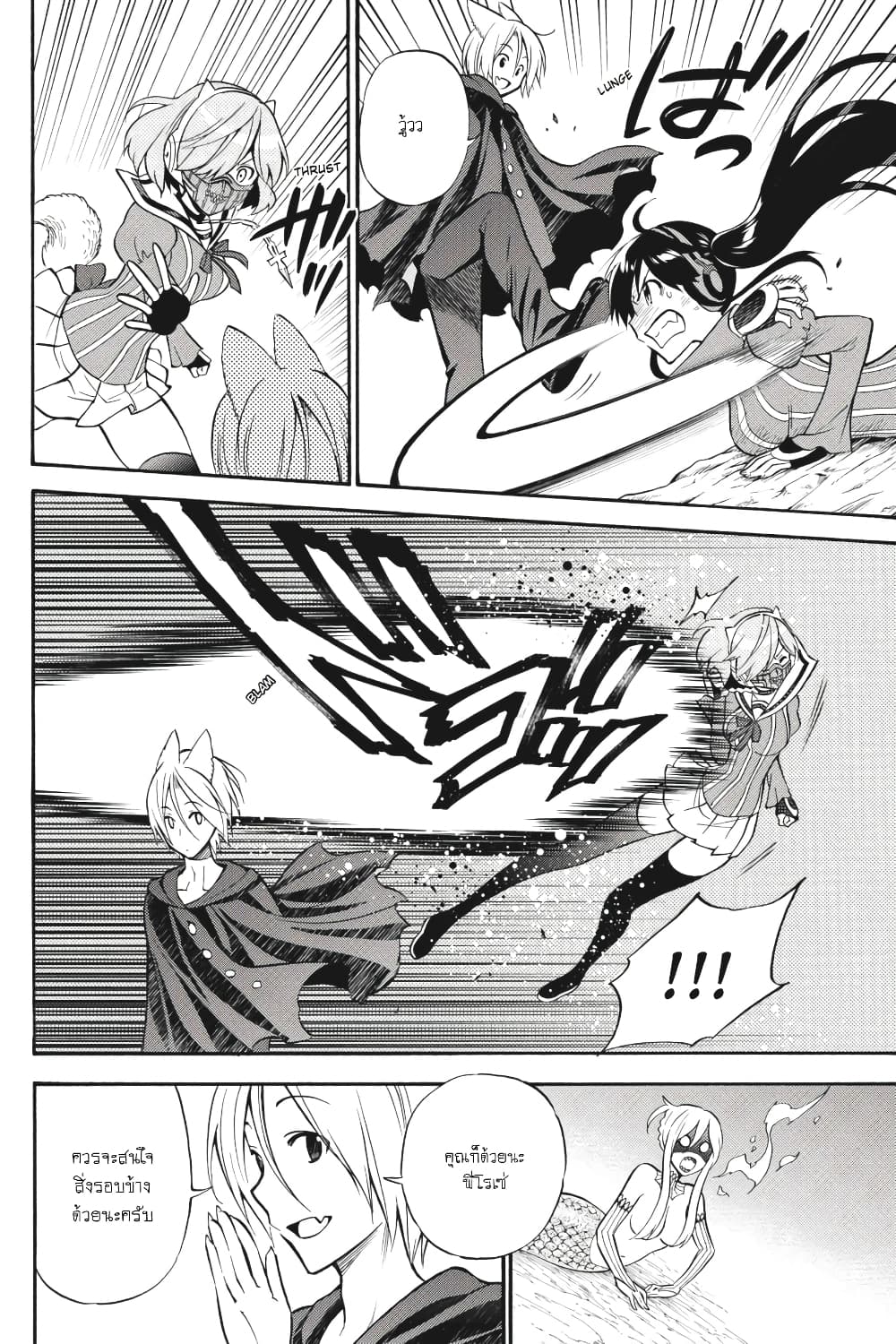Kyou no Cerberus 52-อารมณ์ที่เอ่อล้นออกมา